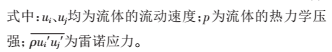 機械渦輪流量計流場的數值優化